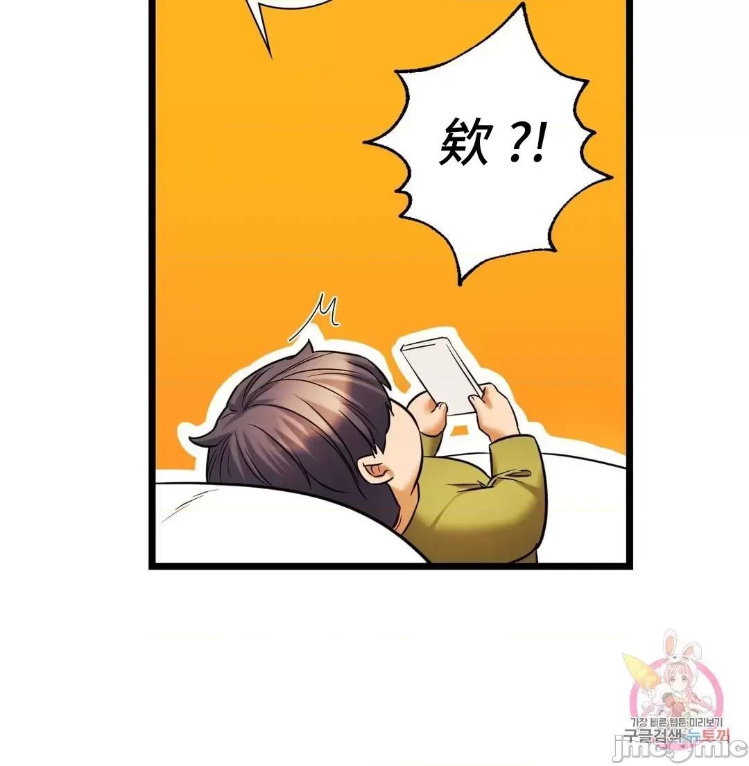 同学!好久不见 同级生 15 第63页