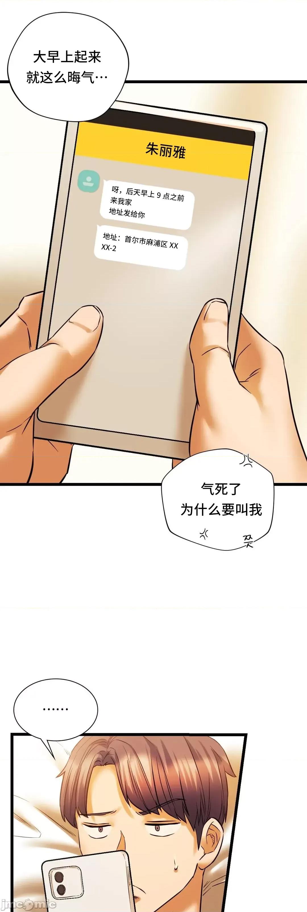 同学!好久不见 同级生 15 第64页