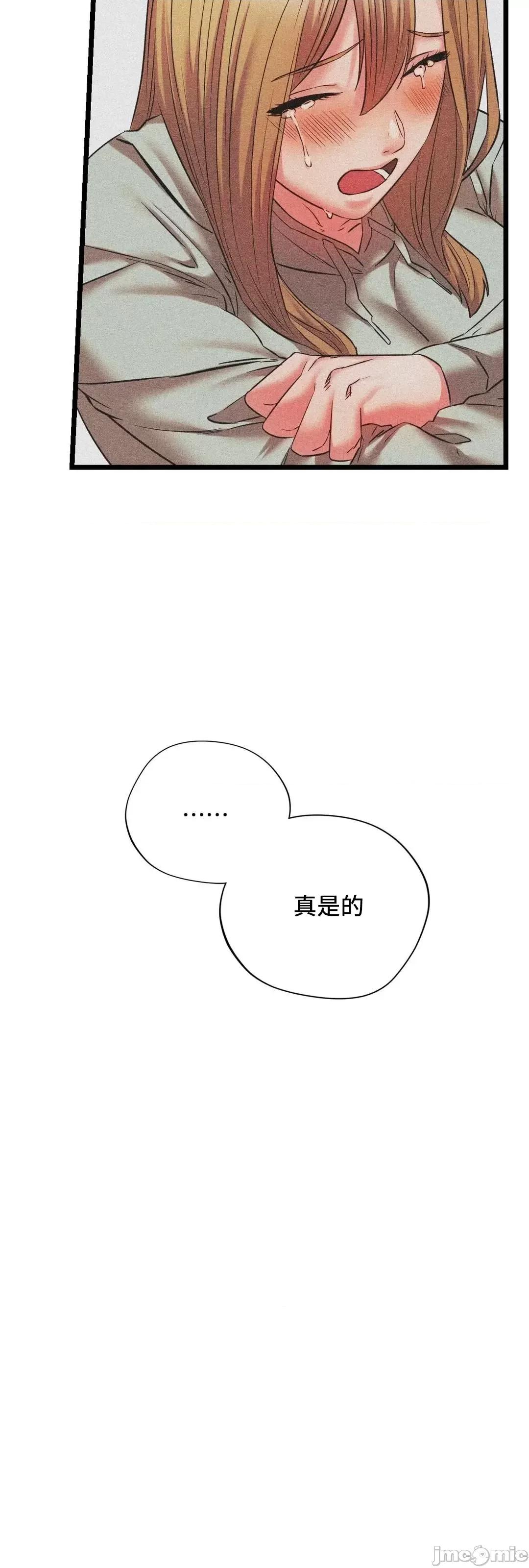 同学!好久不见 同级生 15 第66页