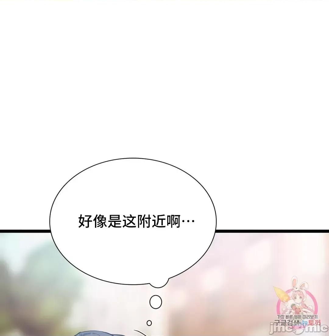 同学!好久不见 同级生 15 第67页