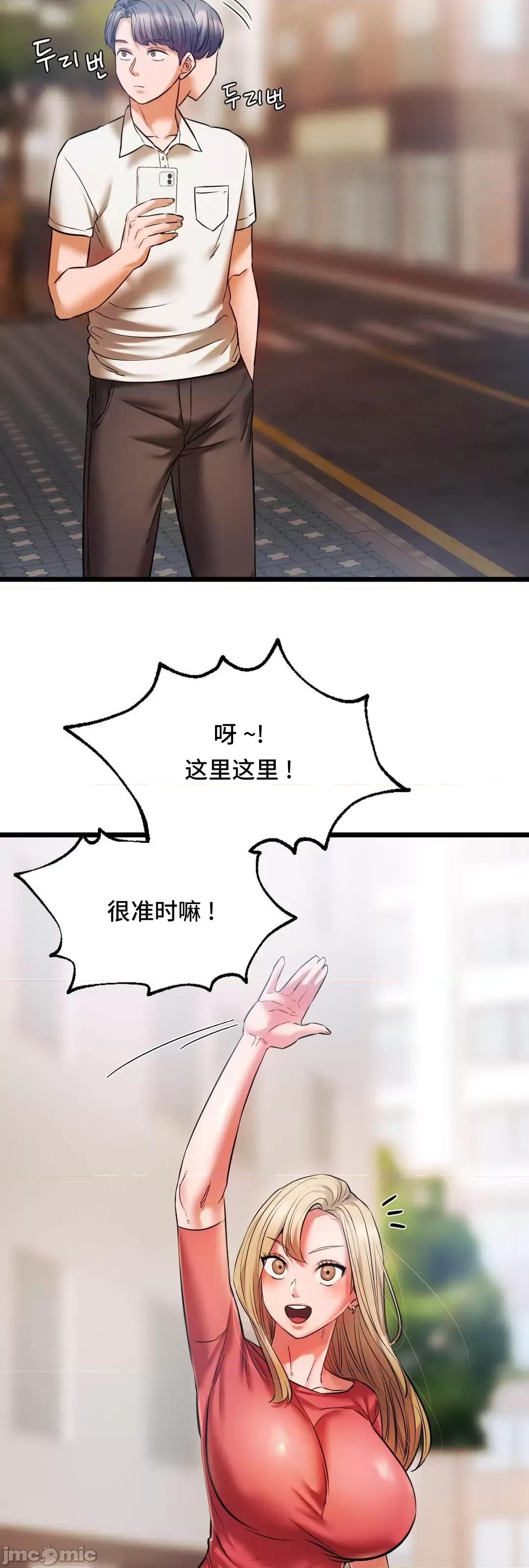 同学!好久不见 同级生 15 第68页