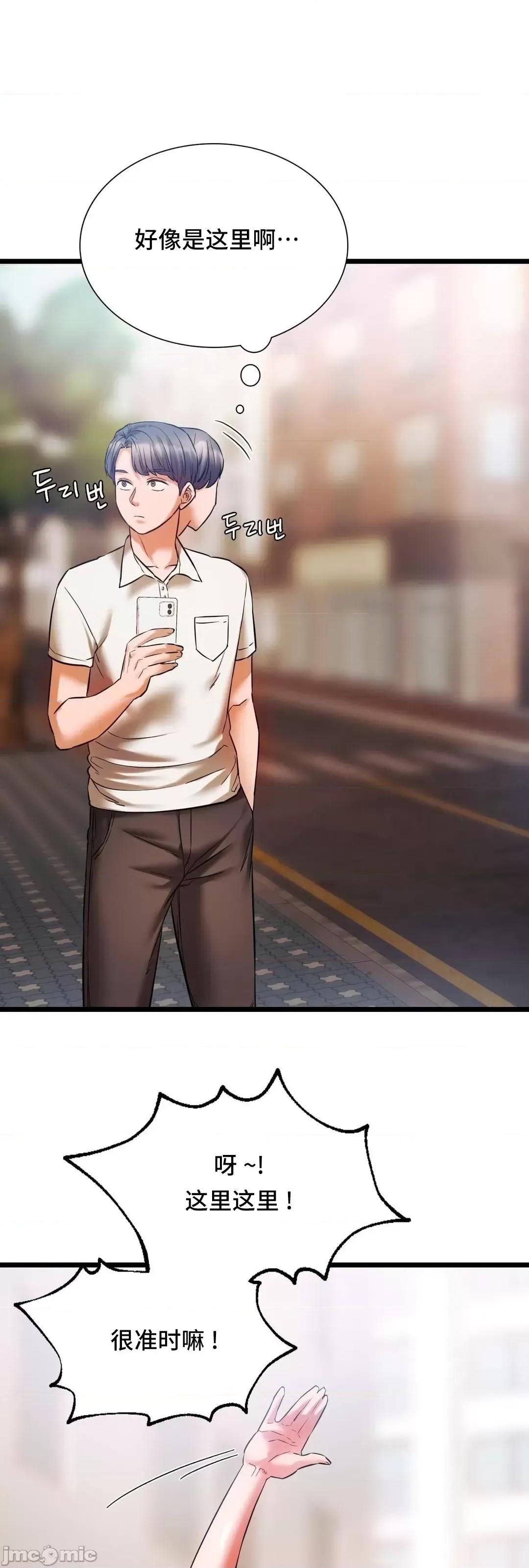 同学!好久不见 同级生 16 第2页