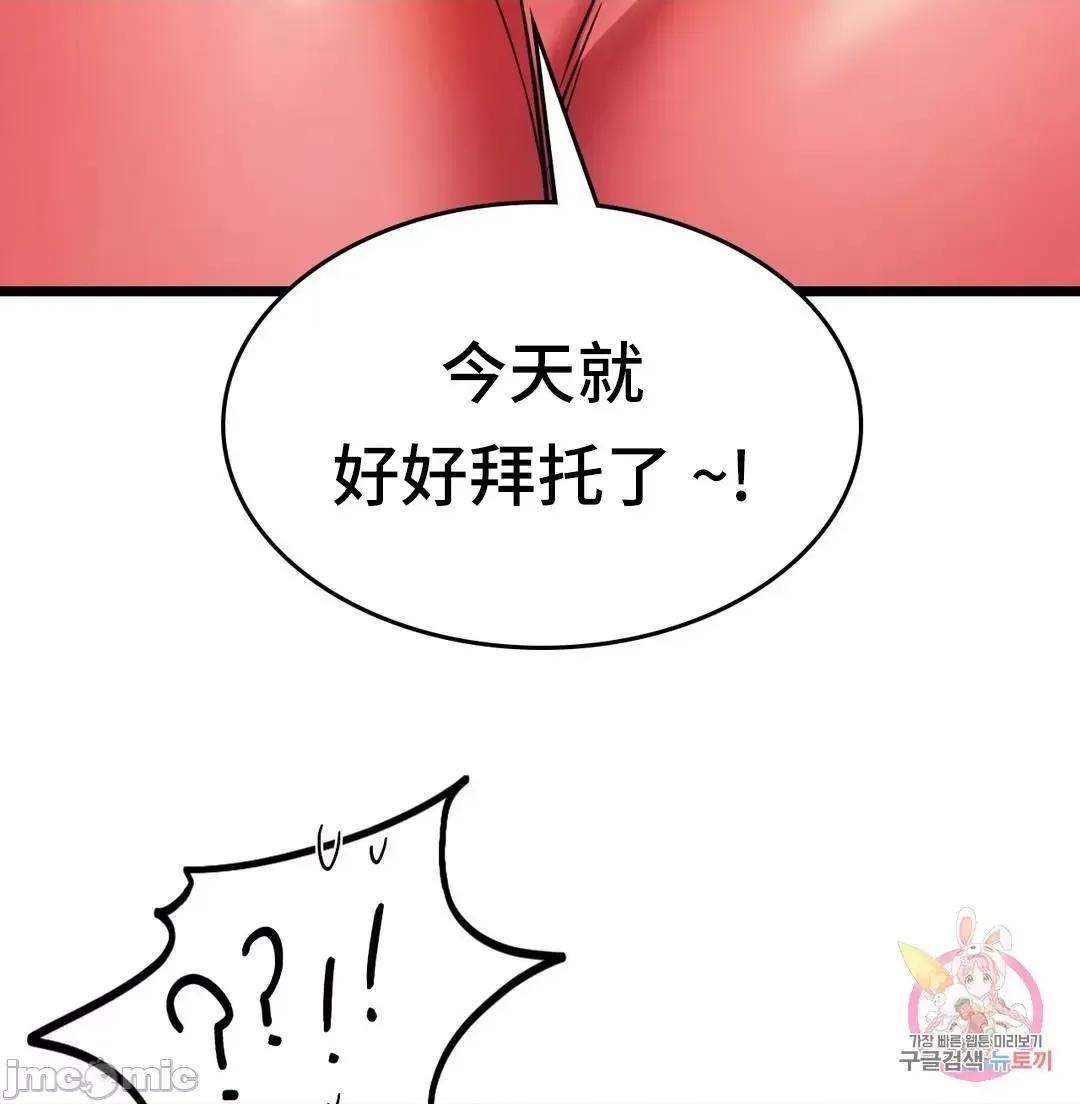 同学!好久不见 同级生 16 第5页
