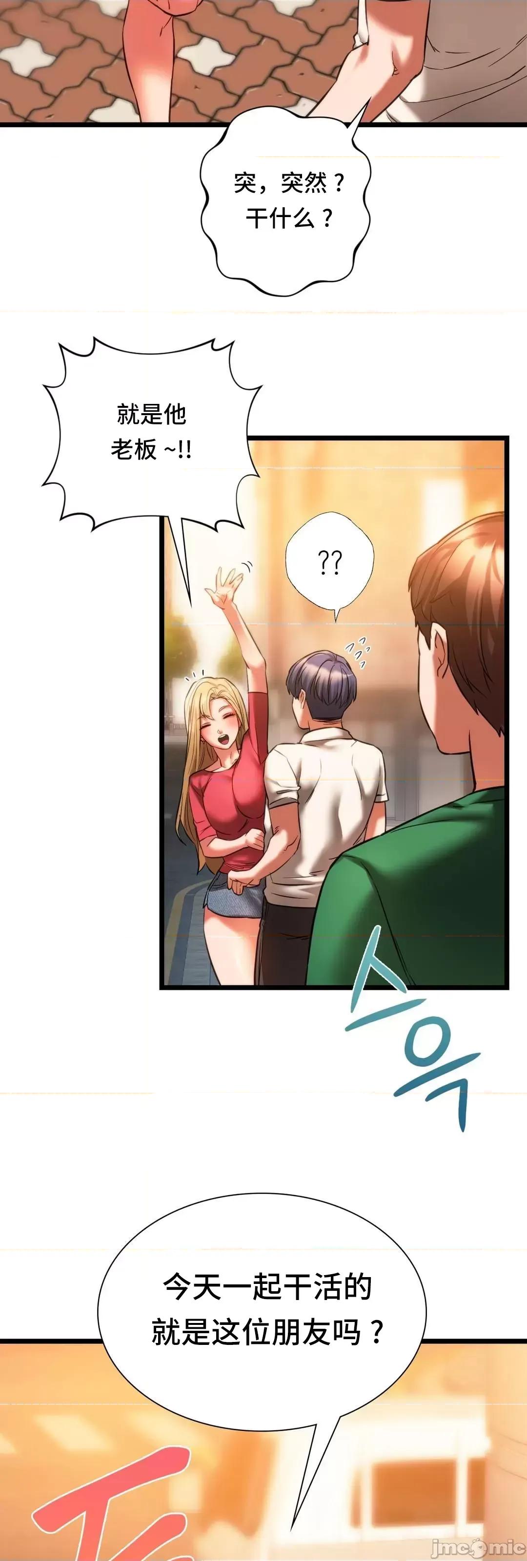 同学!好久不见 同级生 16 第8页