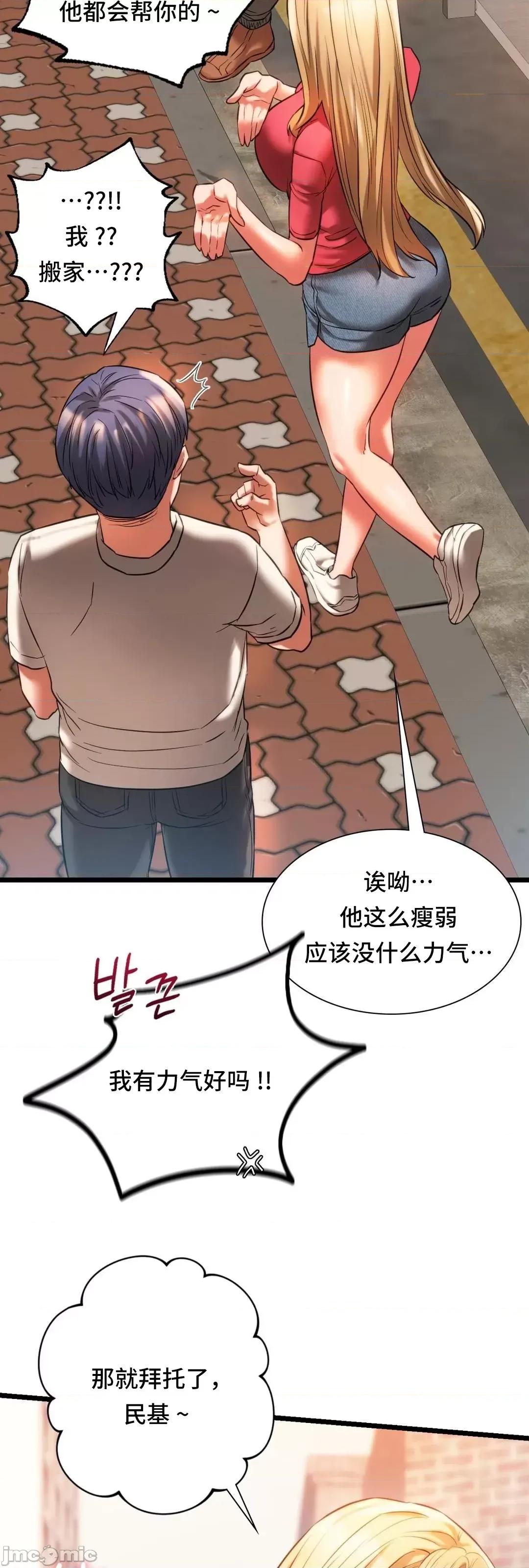 同学!好久不见 同级生 16 第10页