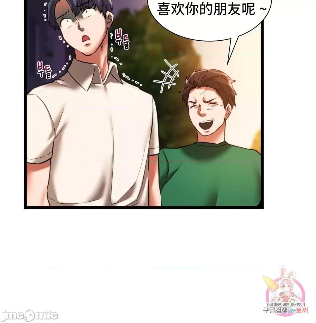 同学!好久不见 同级生 16 第13页