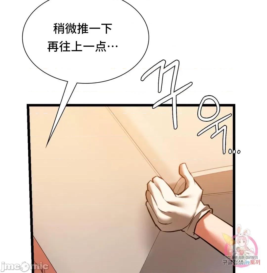同学!好久不见 同级生 16 第19页