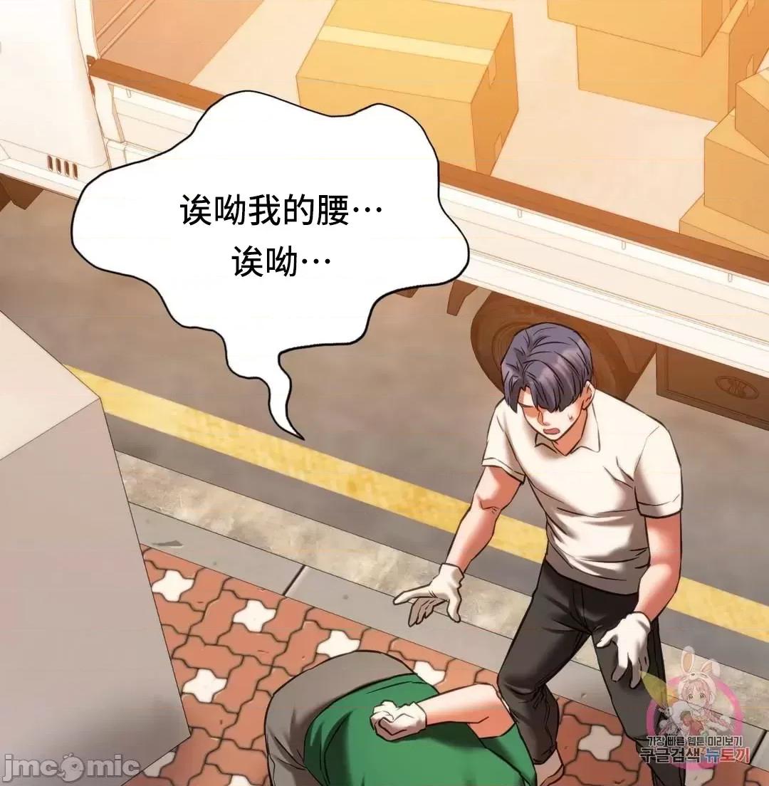 同学!好久不见 同级生 16 第21页
