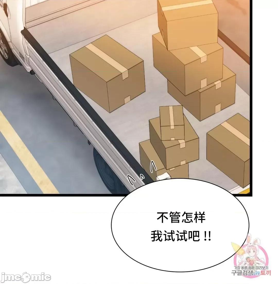 同学!好久不见 同级生 16 第23页