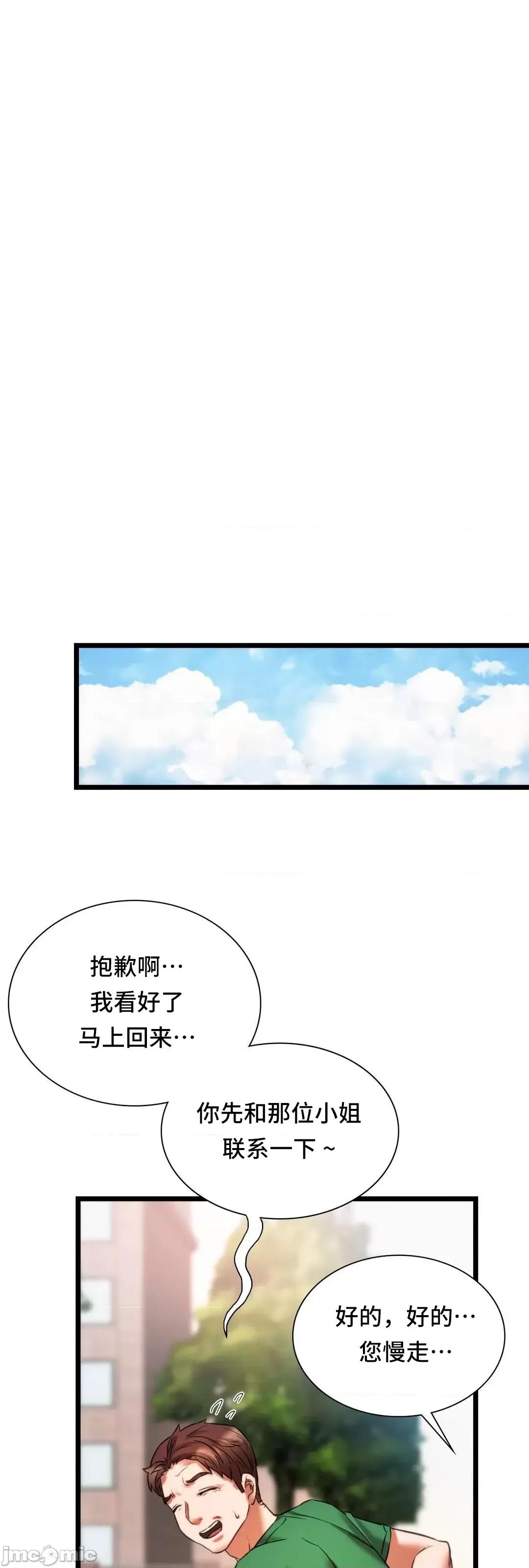 同学!好久不见 同级生 16 第24页