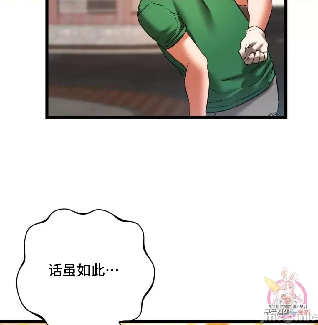 同学!好久不见 同级生 16 第25页