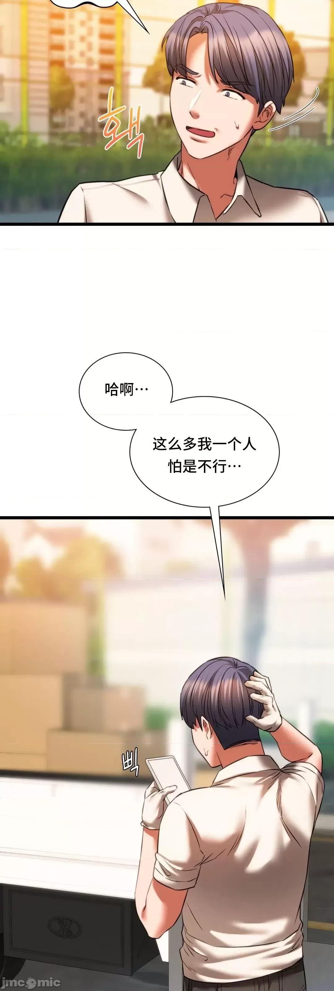 同学!好久不见 同级生 16 第26页