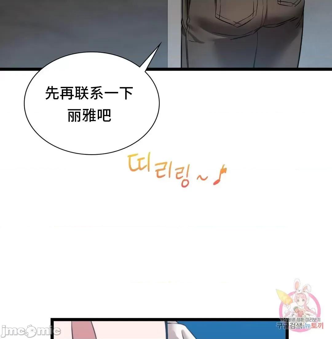 同学!好久不见 同级生 16 第27页