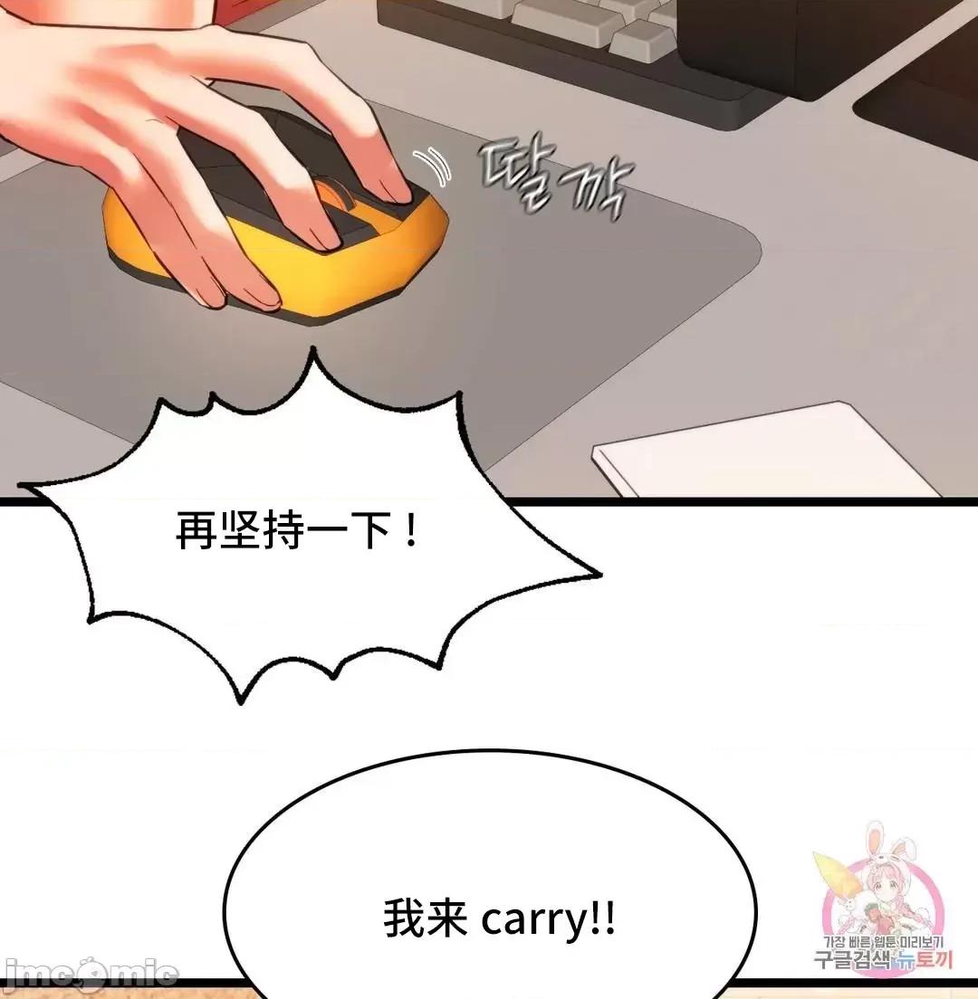 同学!好久不见 同级生 16 第29页