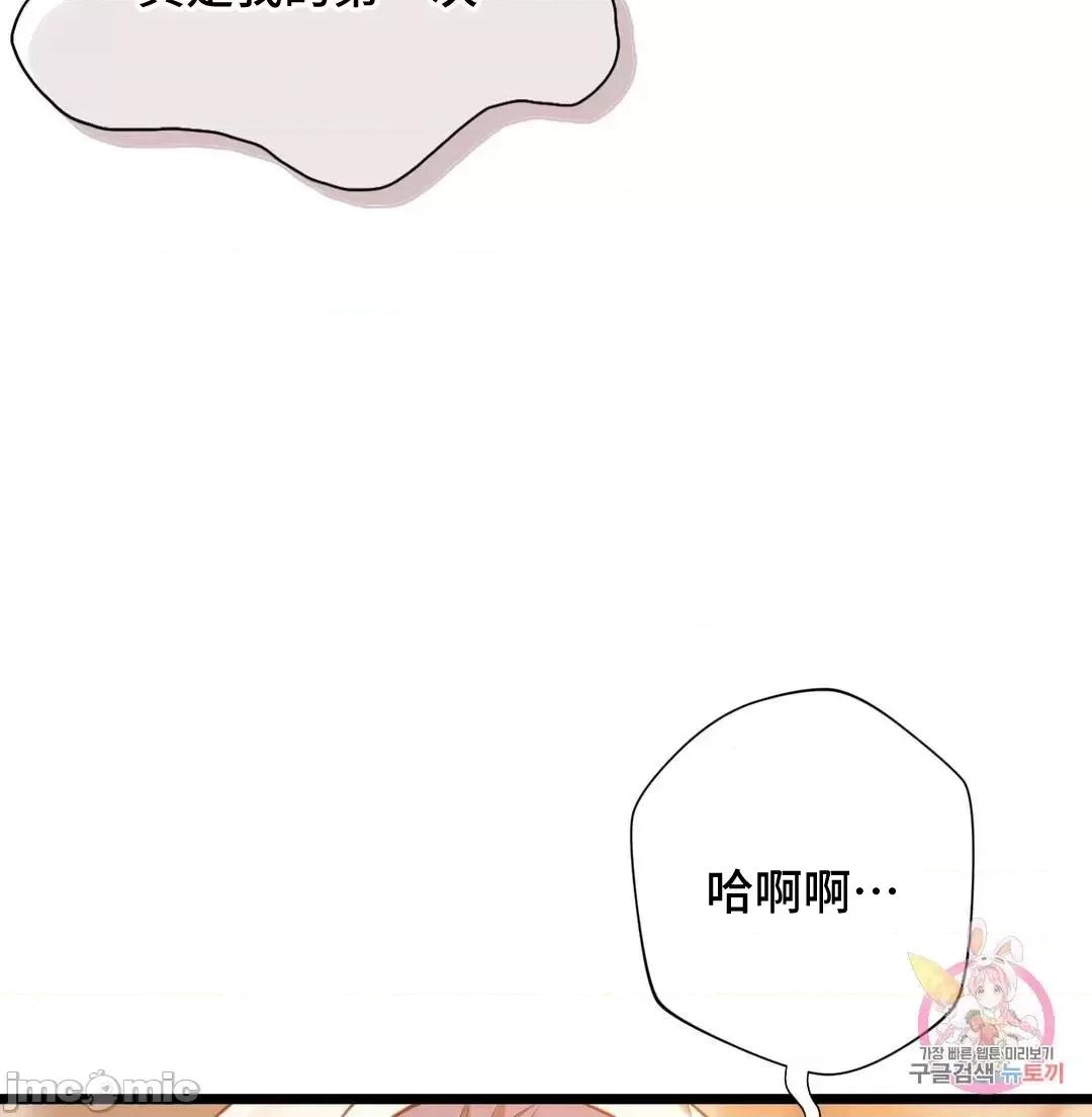 同学!好久不见 同级生 16 第35页