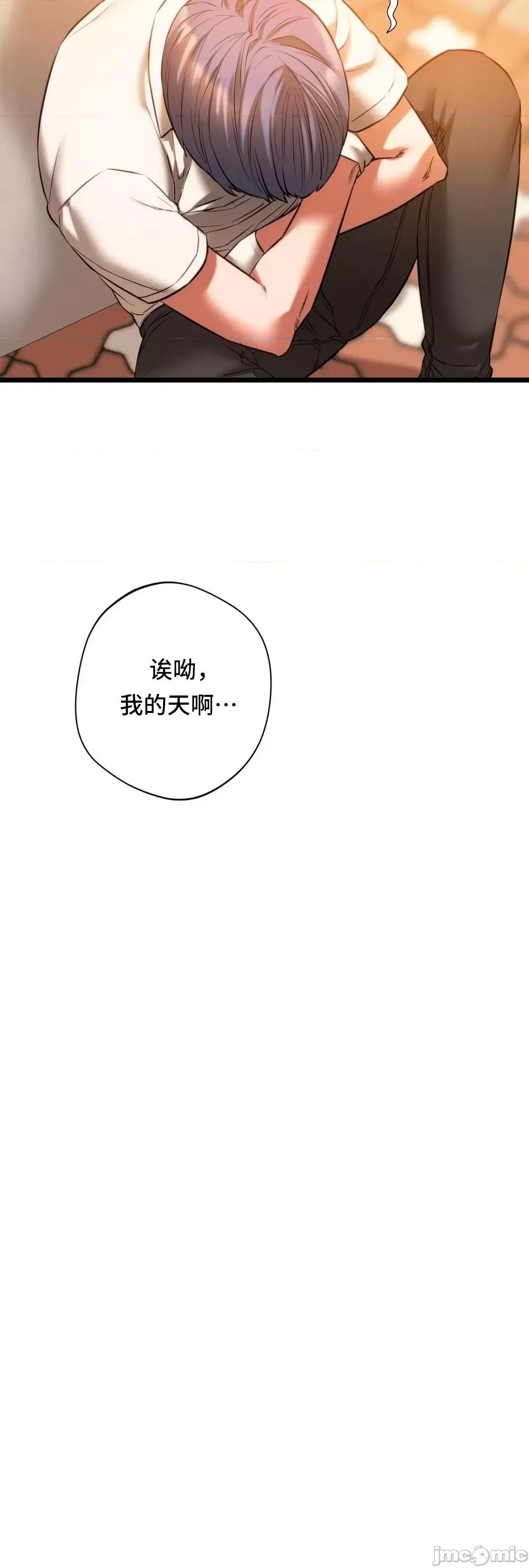 同学!好久不见 同级生 16 第36页