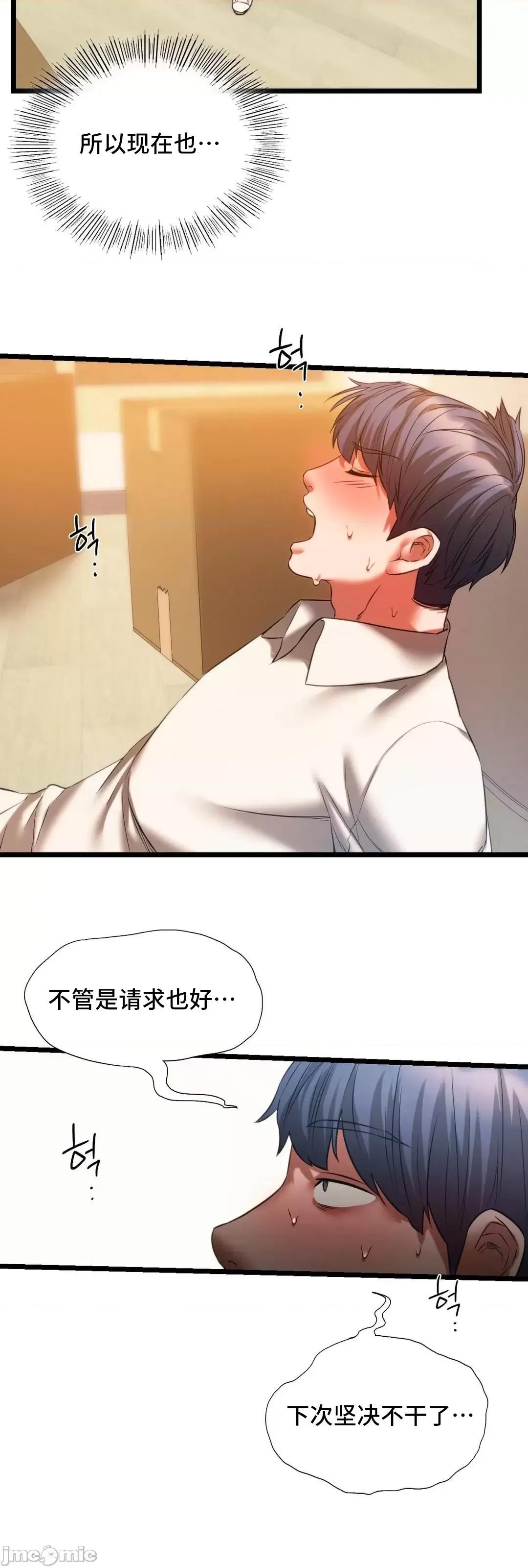 同学!好久不见 同级生 16 第42页