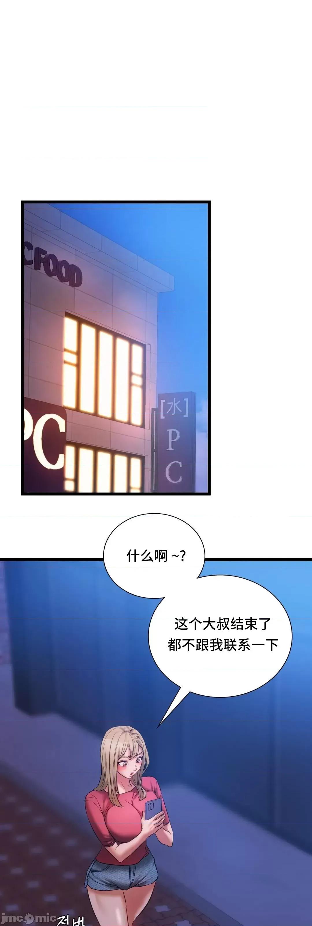 同学!好久不见 同级生 16 第44页