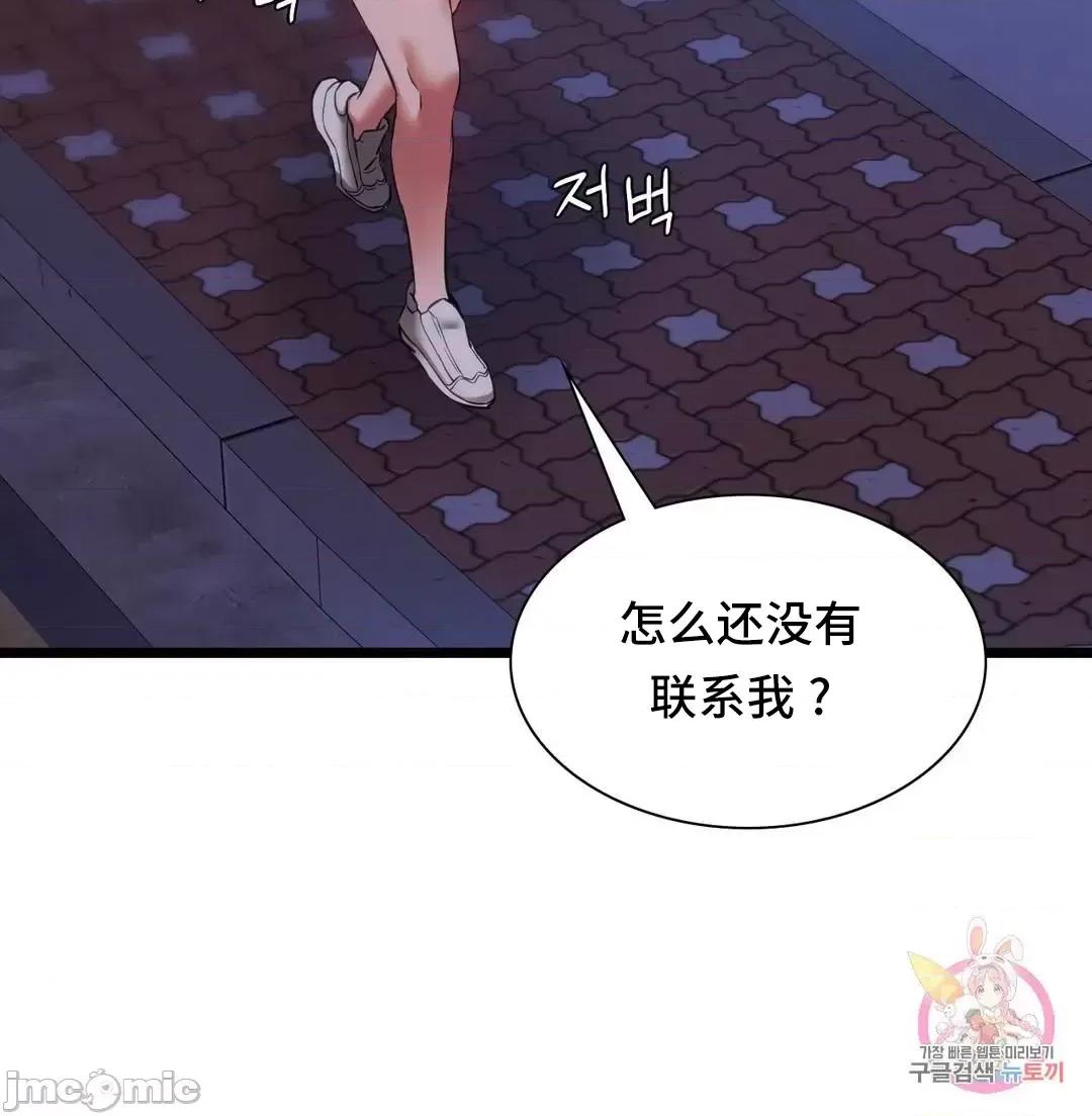 同学!好久不见 同级生 16 第45页