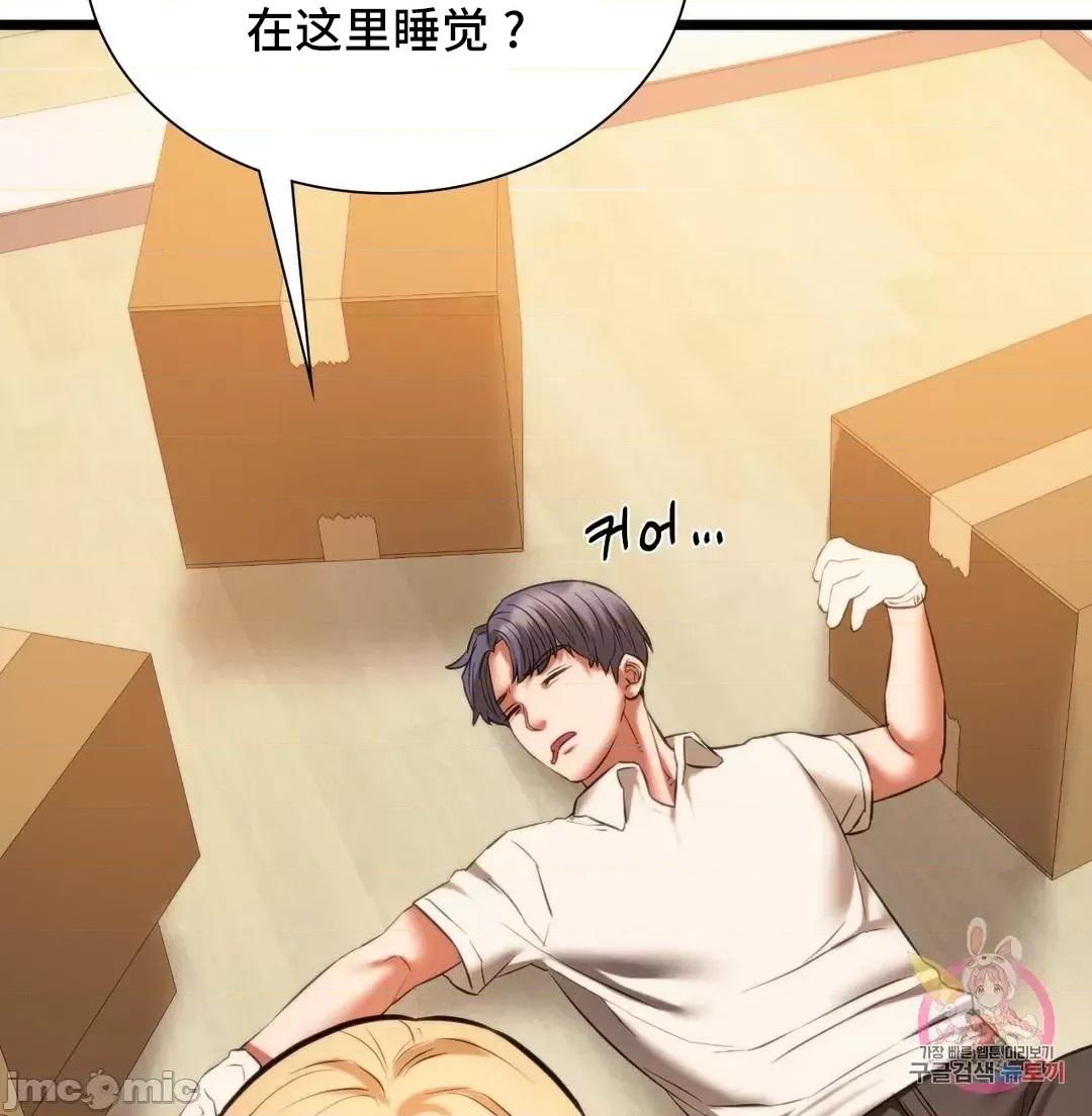 同学!好久不见 同级生 16 第49页