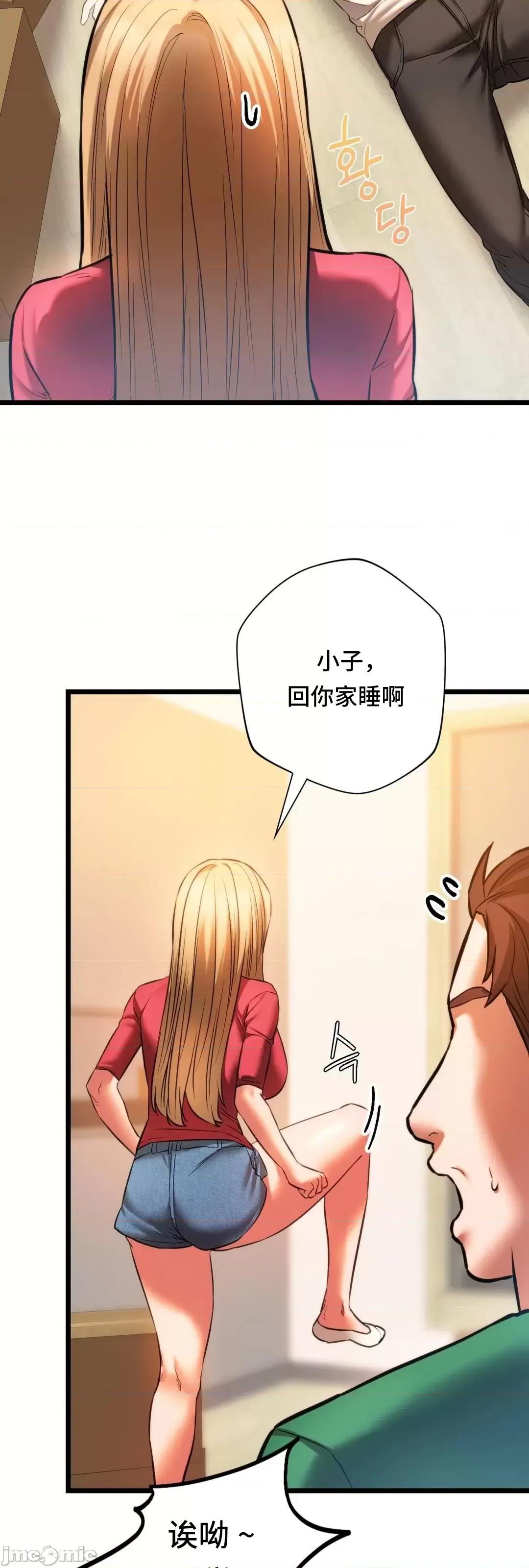 同学!好久不见 同级生 16 第50页