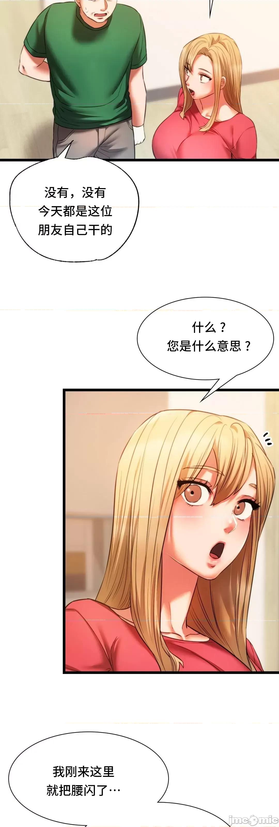 同学!好久不见 同级生 16 第52页