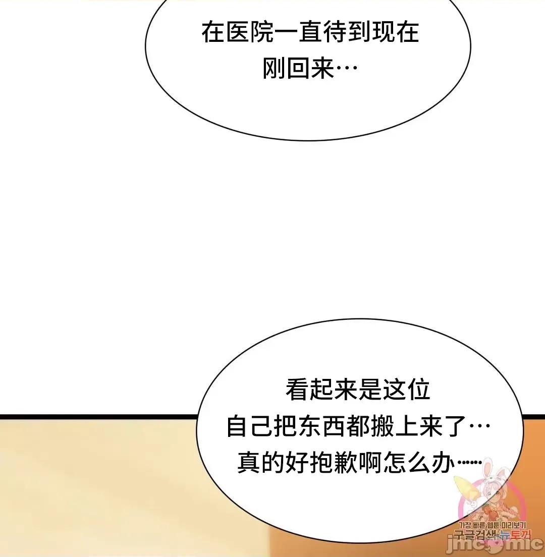 同学!好久不见 同级生 16 第53页