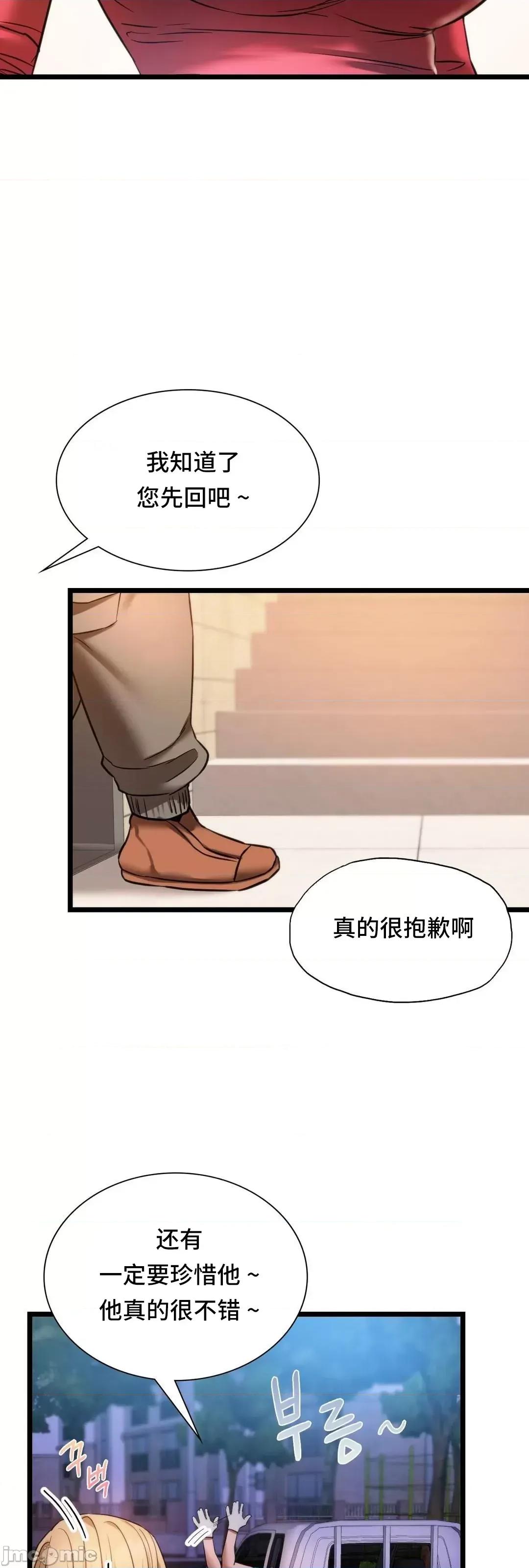 同学!好久不见 同级生 16 第56页