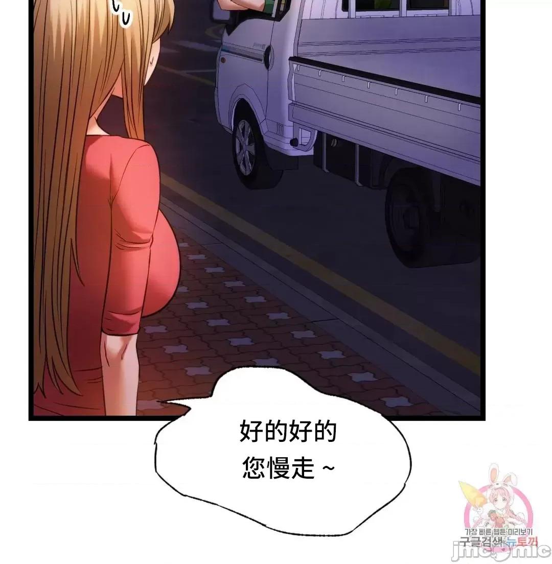 同学!好久不见 同级生 16 第57页