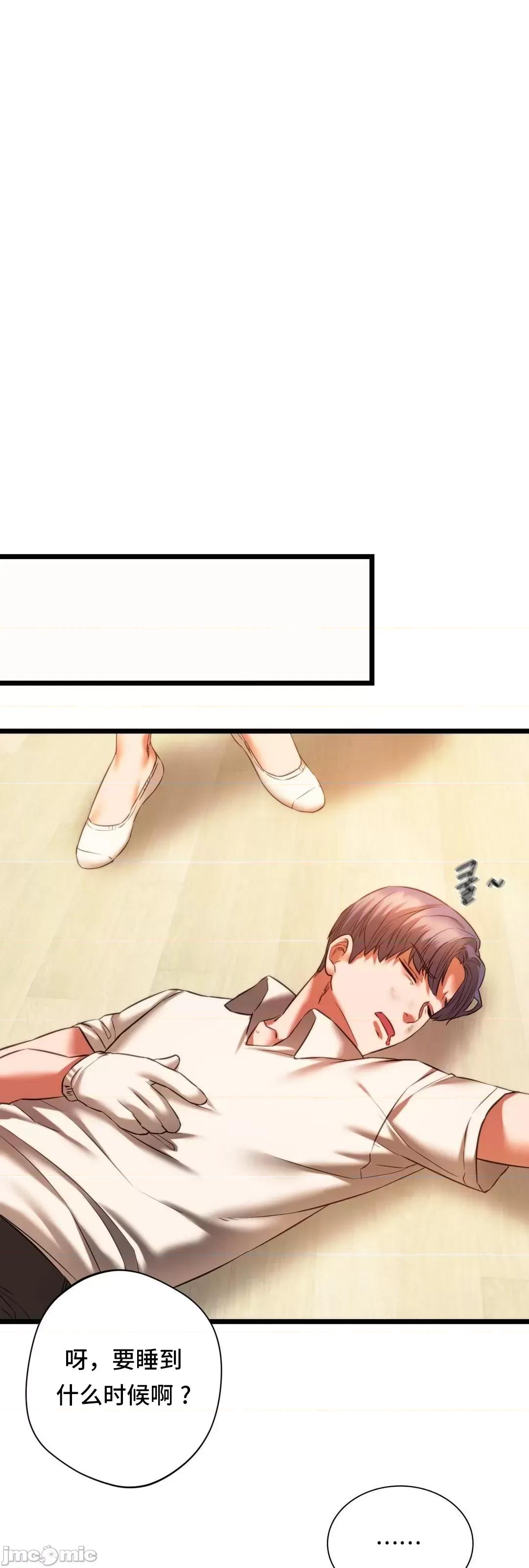同学!好久不见 同级生 16 第58页