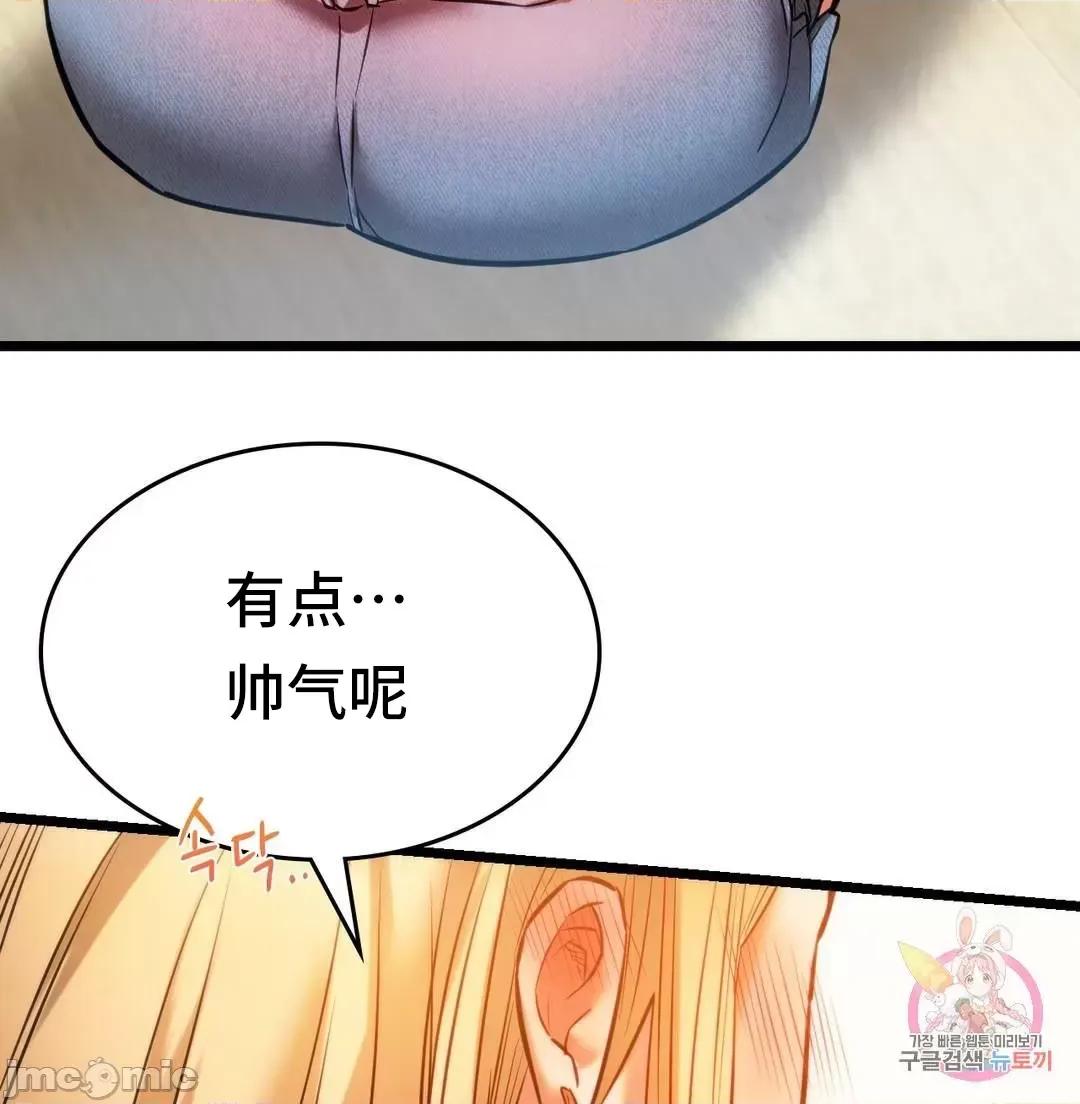 同学!好久不见 同级生 16 第61页