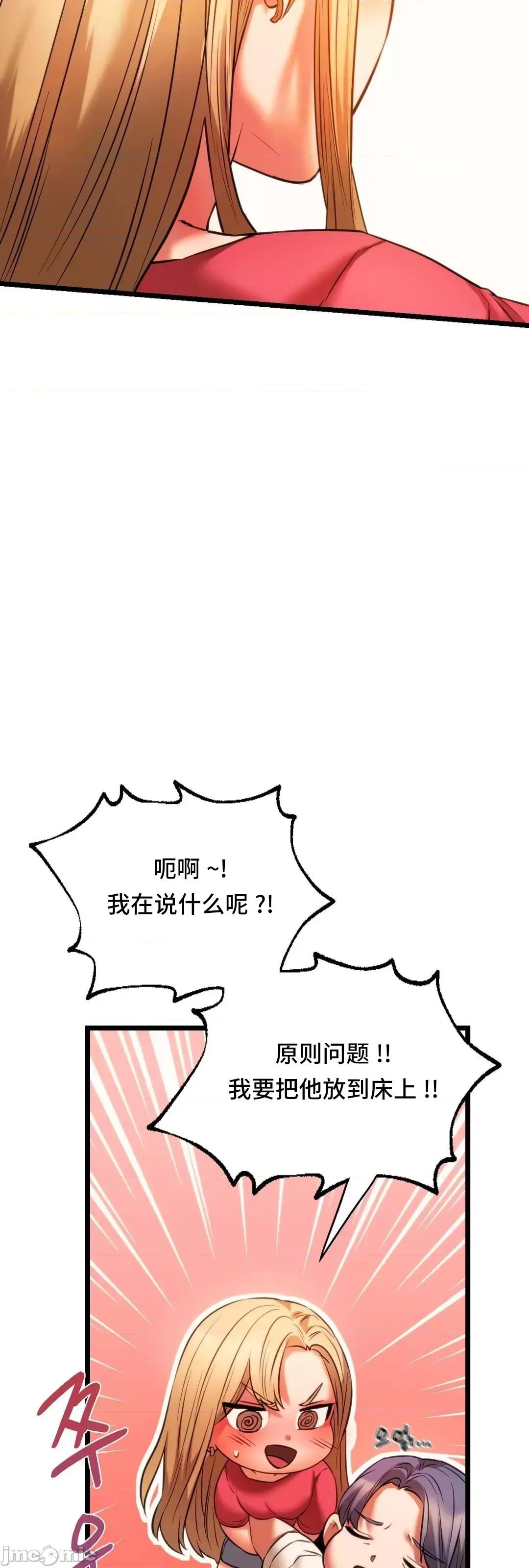 同学!好久不见 同级生 16 第62页