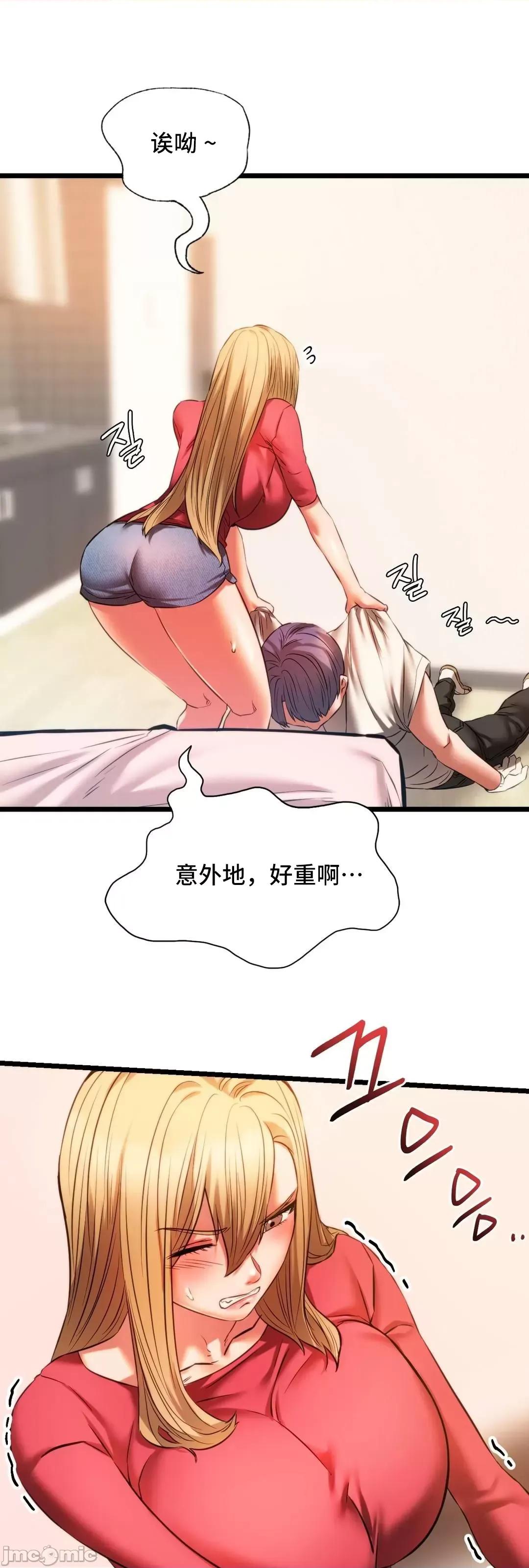 同学!好久不见 同级生 16 第64页