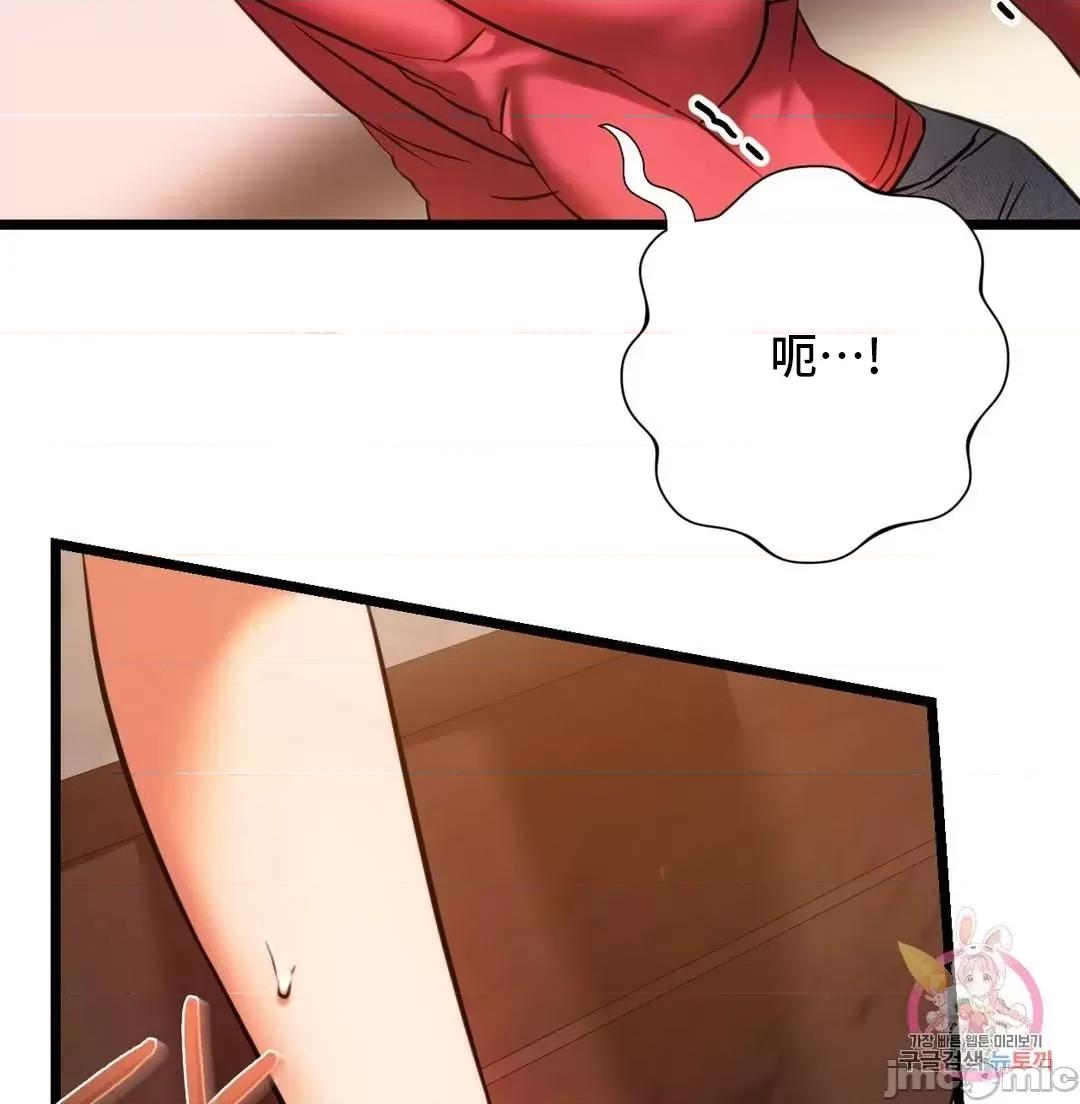同学!好久不见 同级生 16 第65页