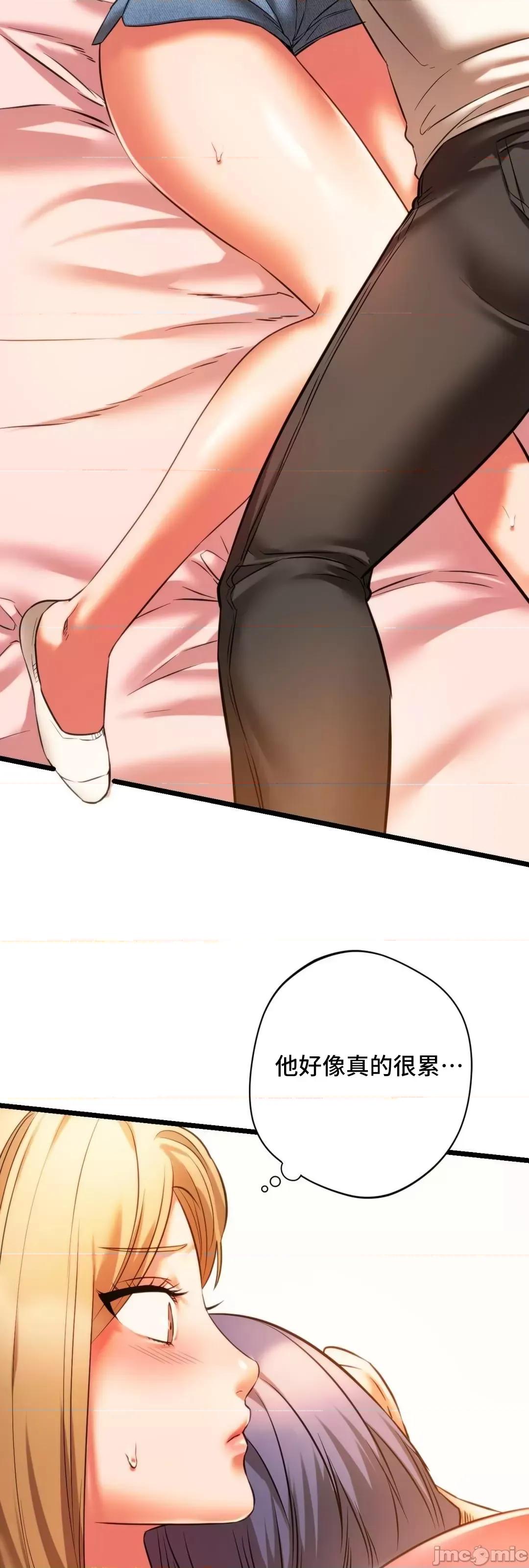 同学!好久不见 同级生 16 第68页