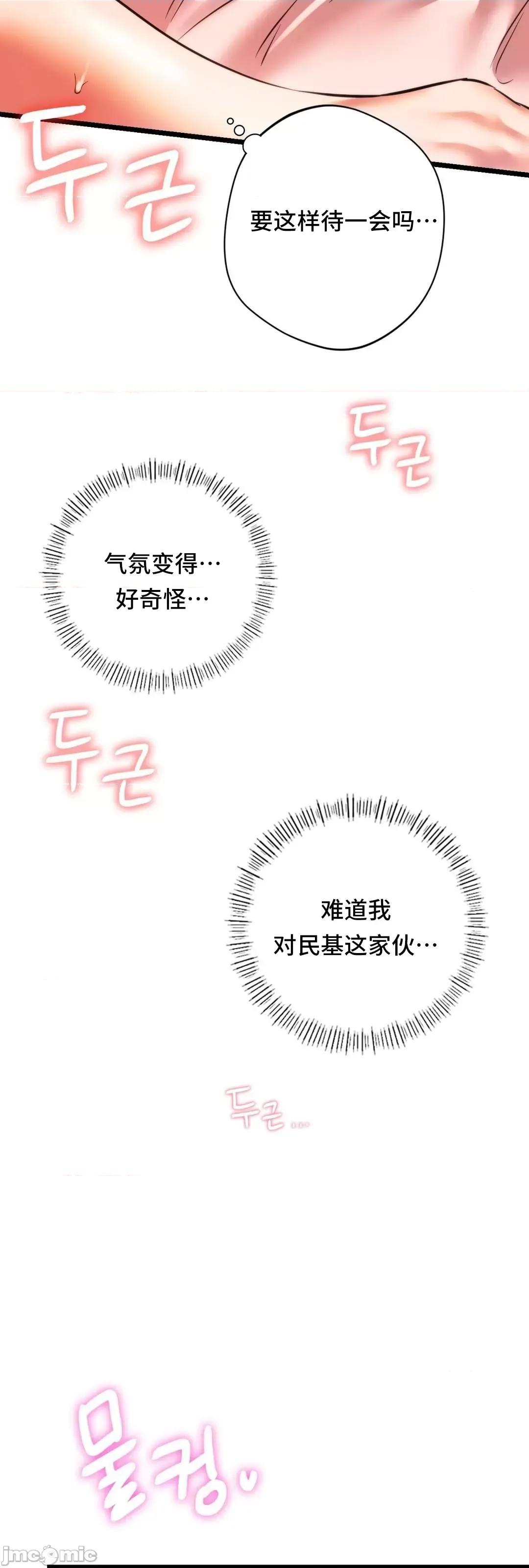 同学!好久不见 同级生 16 第70页