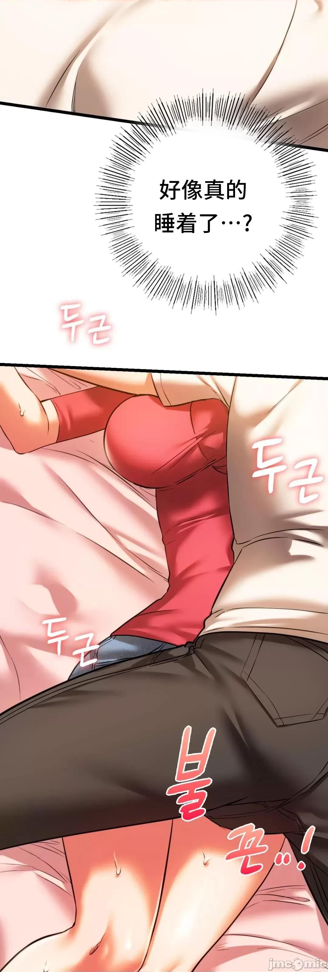 同学!好久不见 同级生 16 第74页