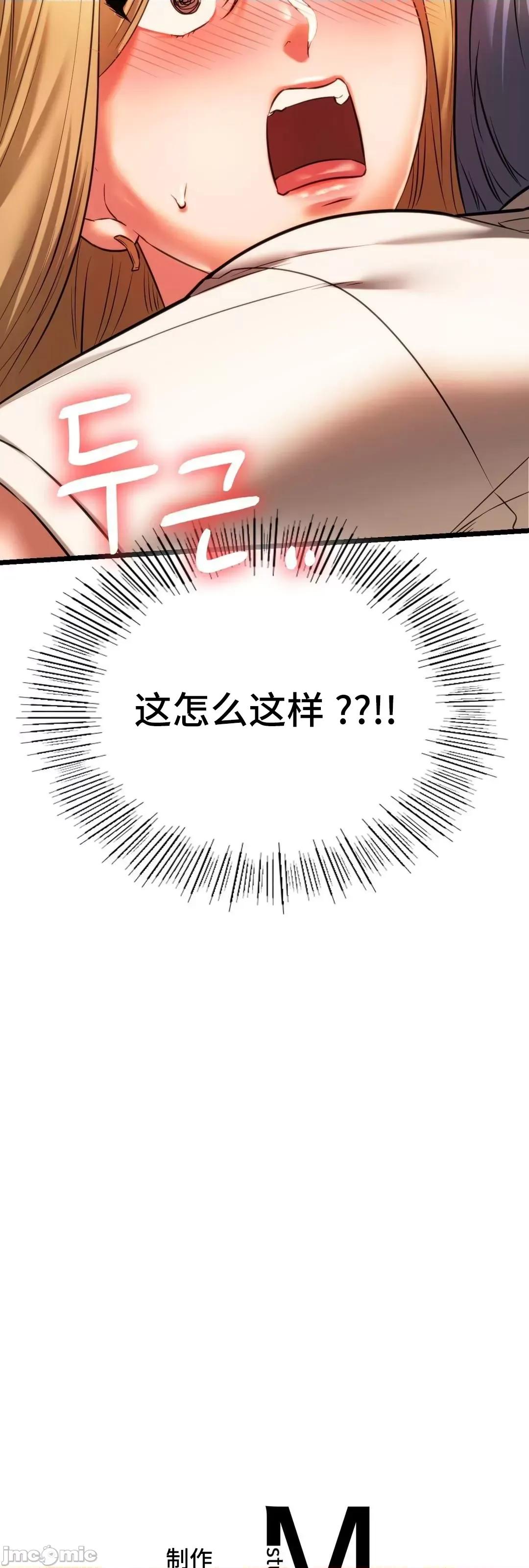 同学!好久不见 同级生 16 第76页