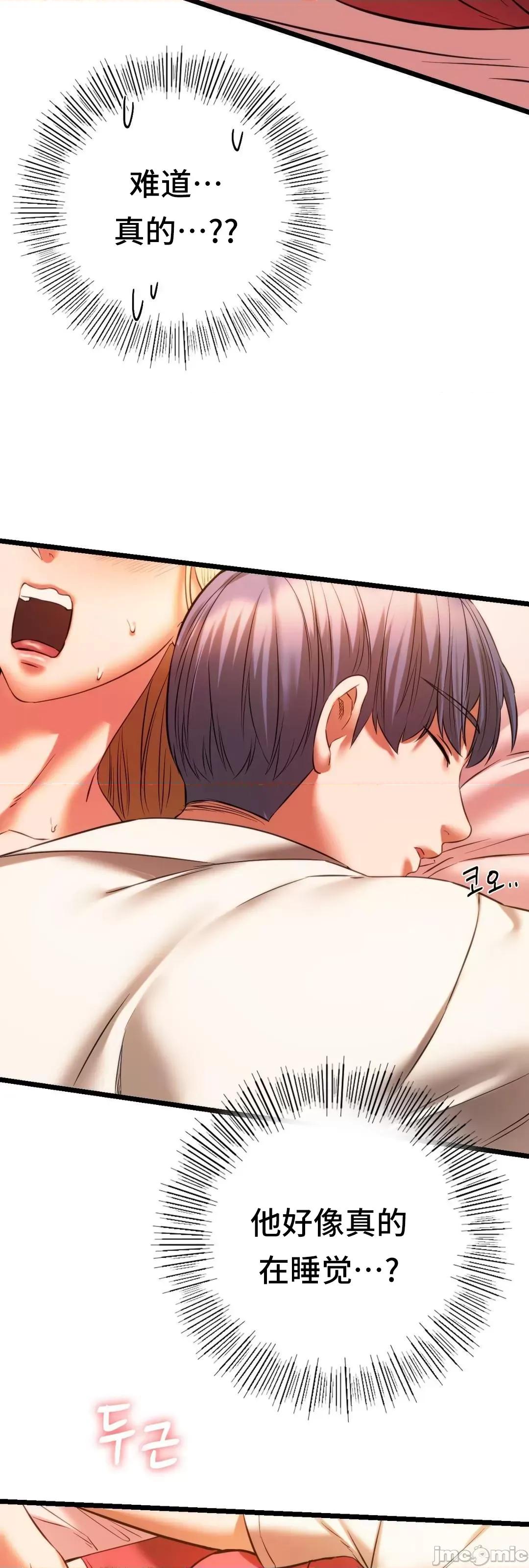 同学!好久不见 同级生 17 第4页