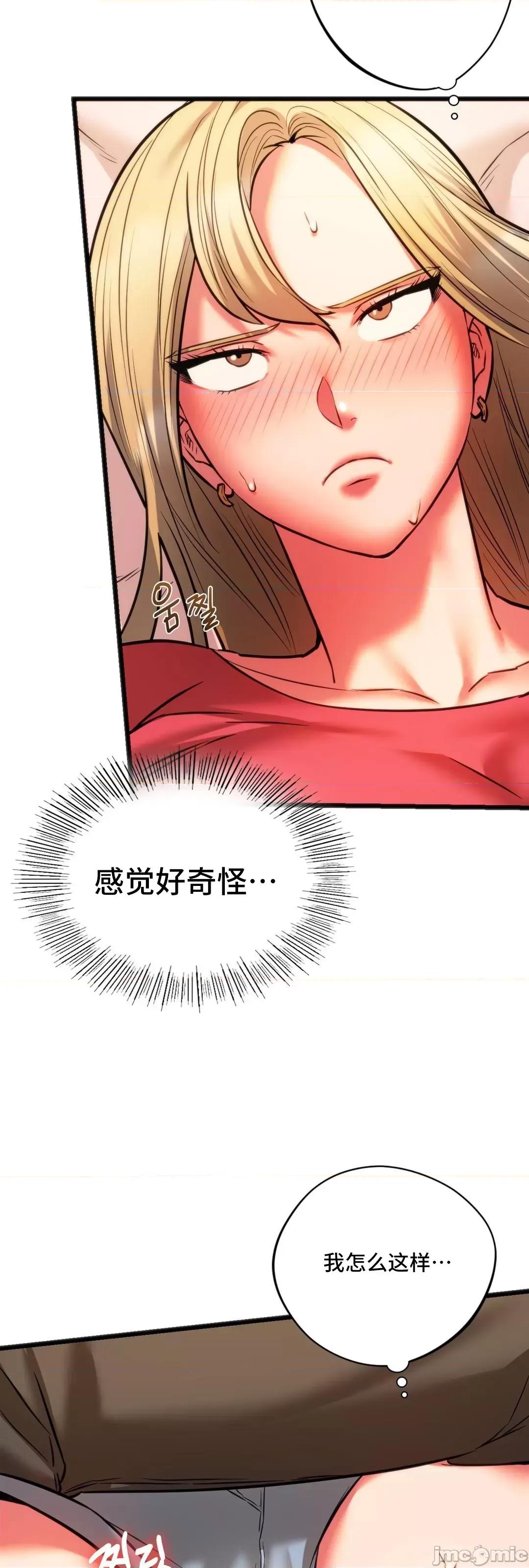 同学!好久不见 同级生 17 第10页