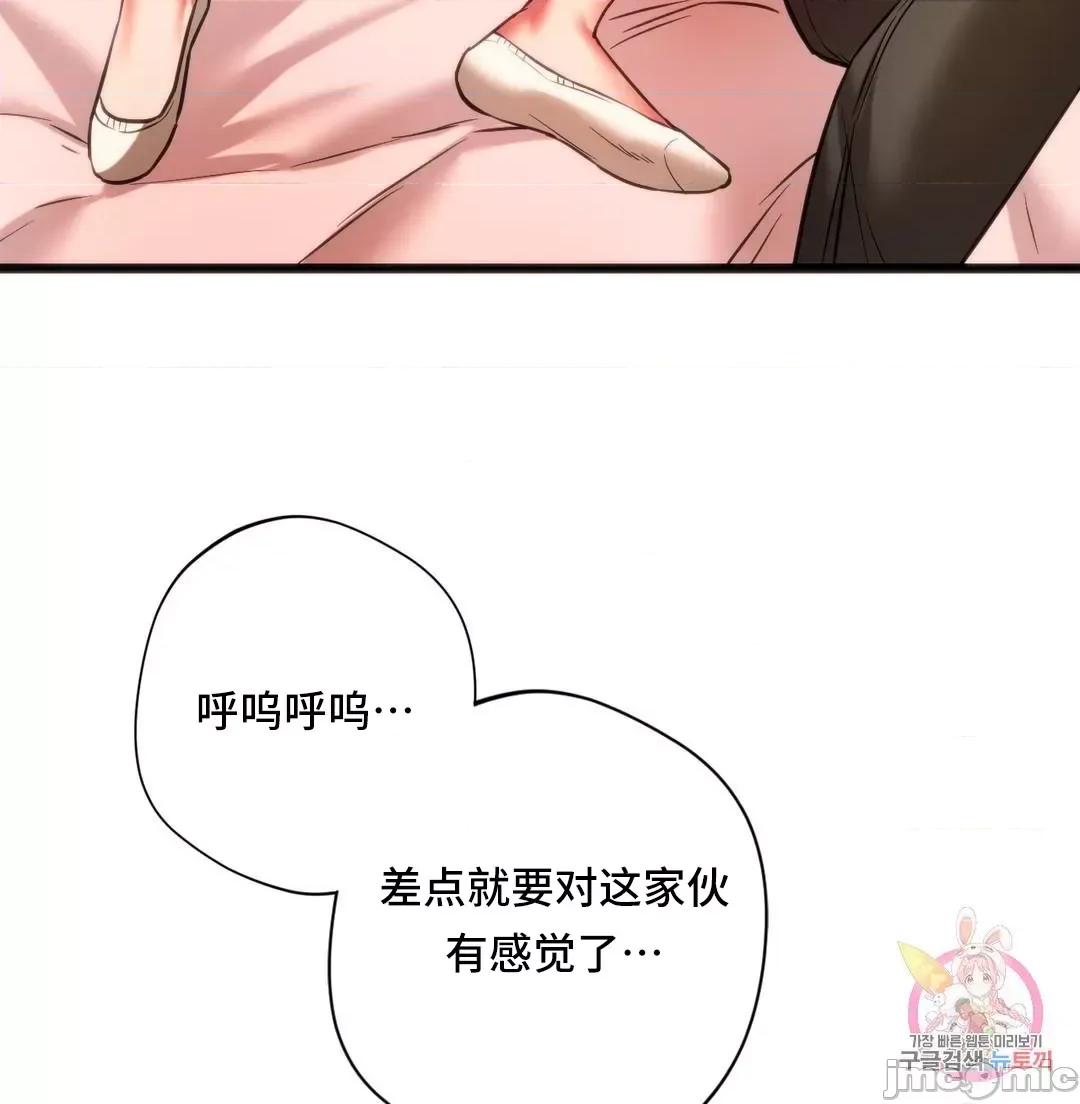 同学!好久不见 同级生 17 第13页