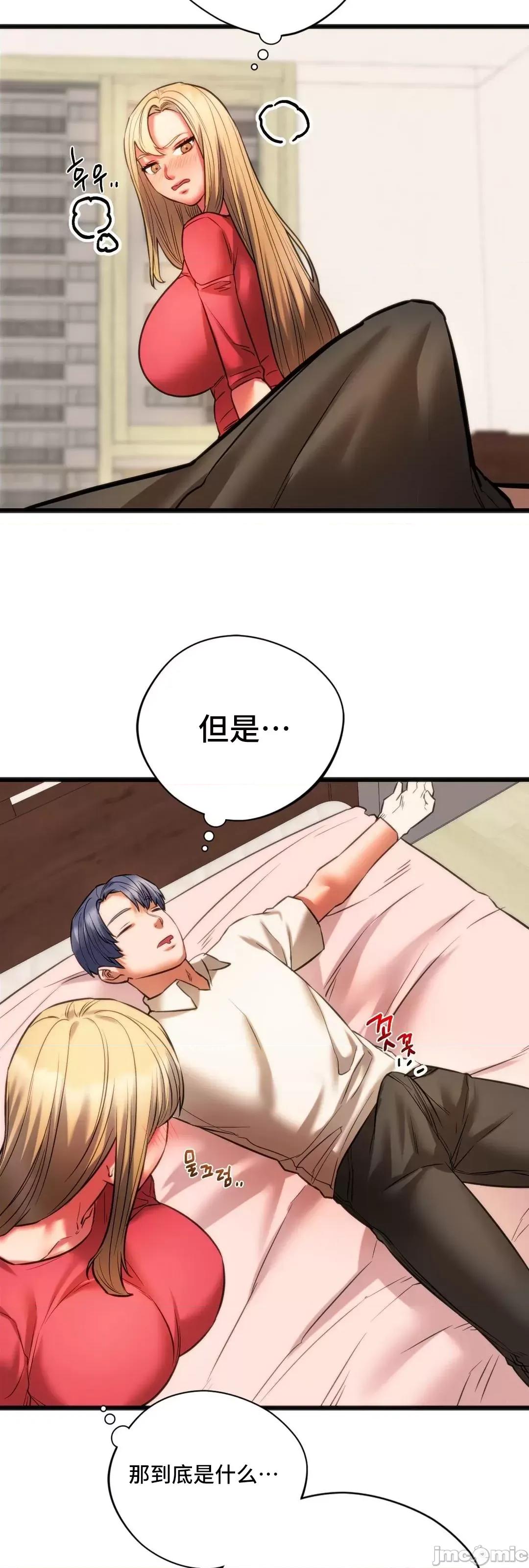 同学!好久不见 同级生 17 第14页