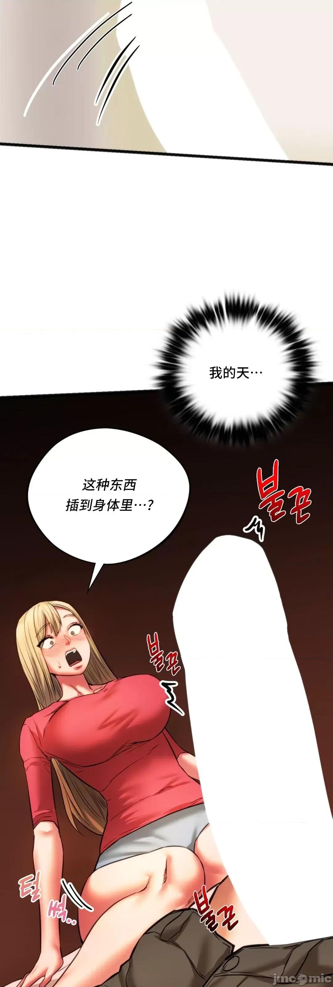 同学!好久不见 同级生 17 第20页