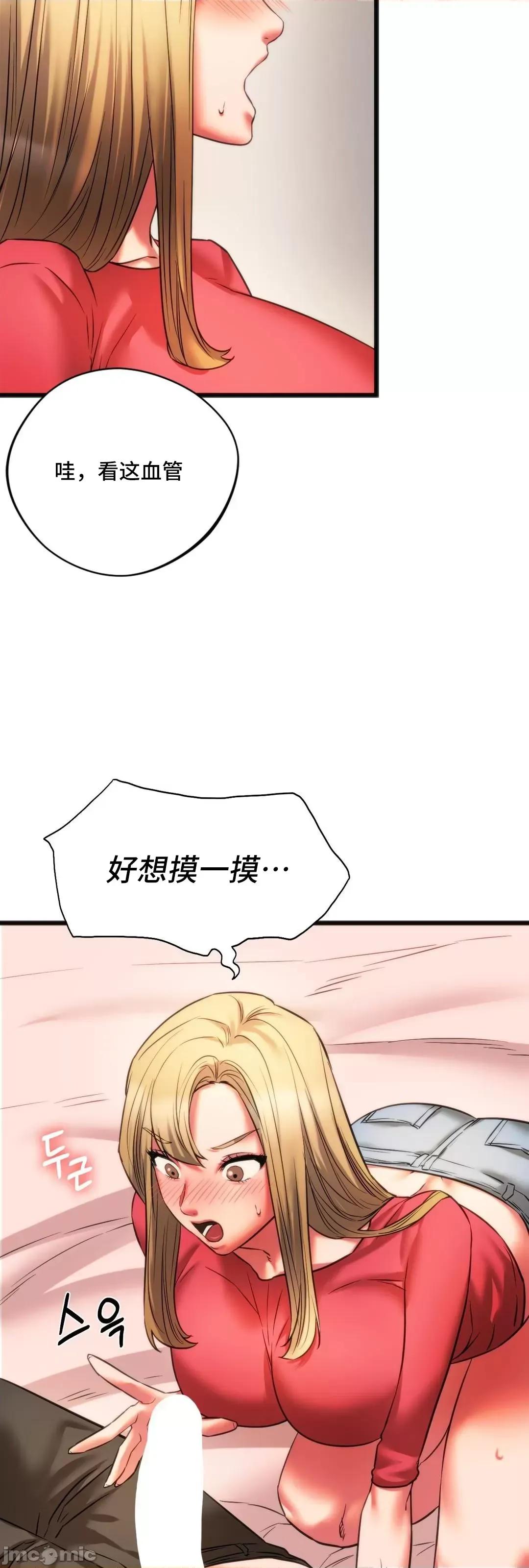 同学!好久不见 同级生 17 第22页