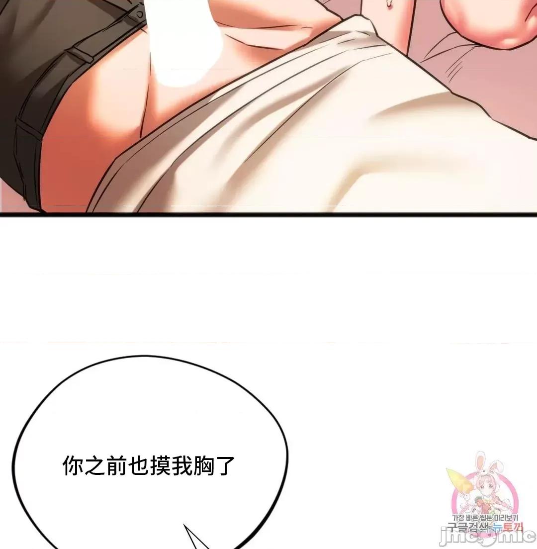 同学!好久不见 同级生 17 第23页