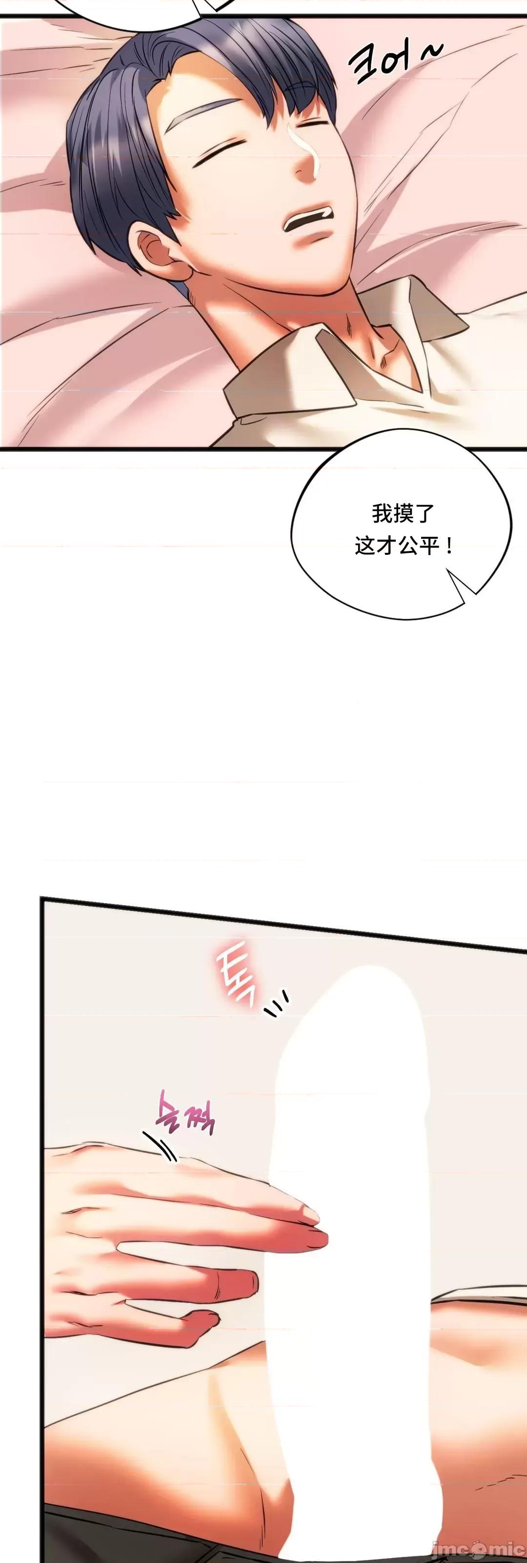 同学!好久不见 同级生 17 第24页