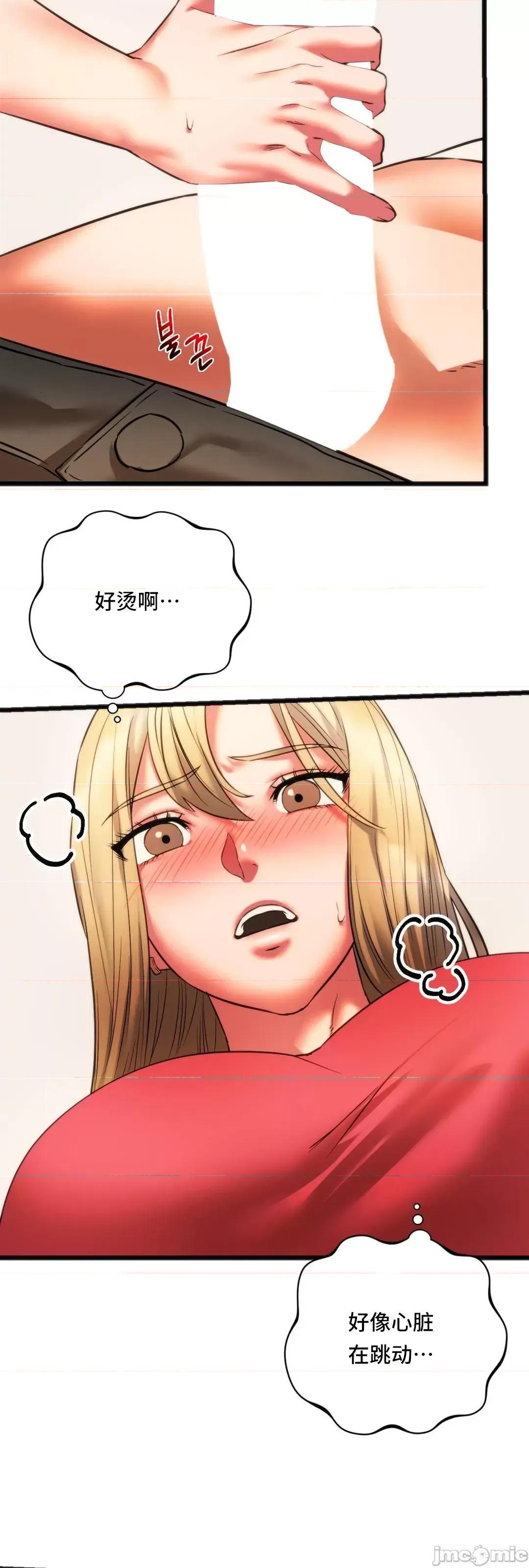 同学!好久不见 同级生 17 第26页
