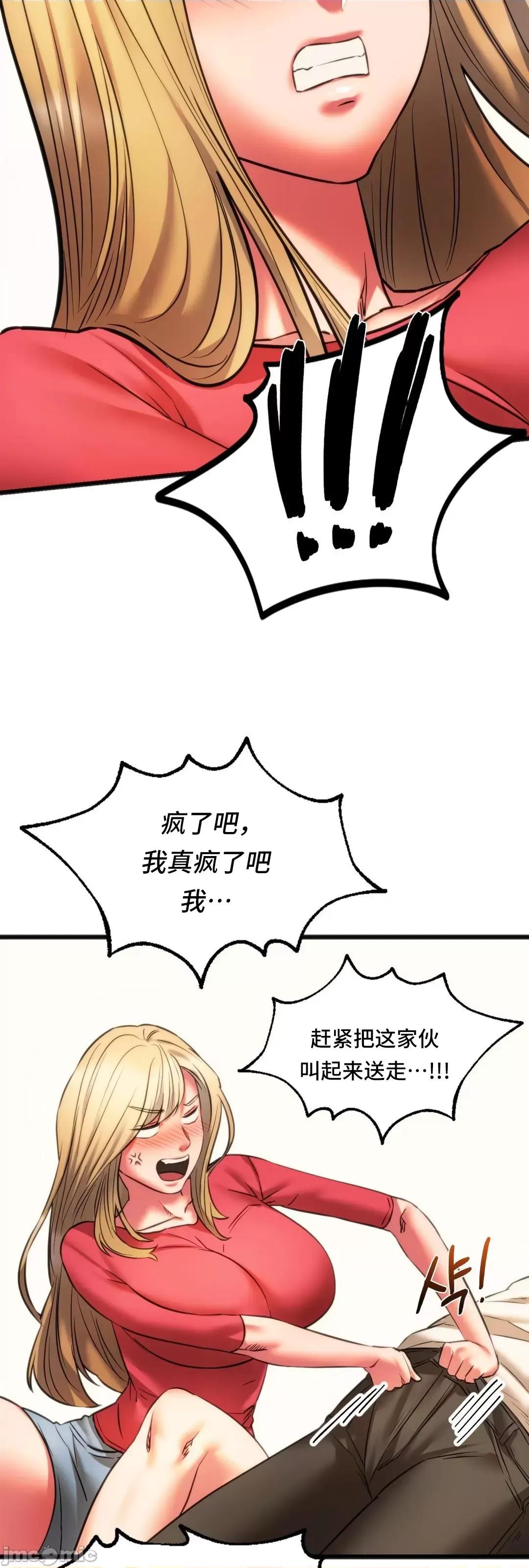 同学!好久不见 同级生 17 第34页