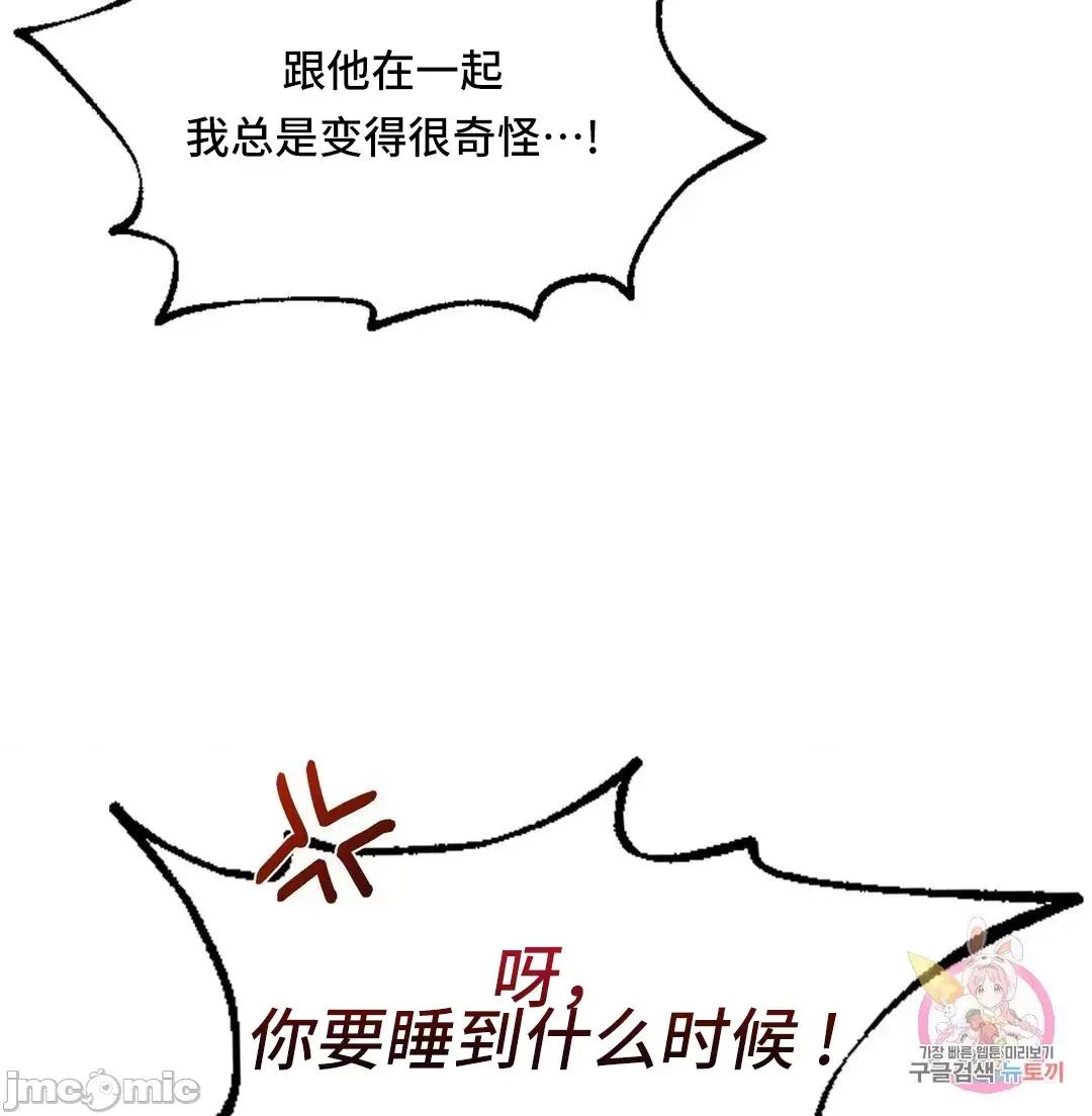 同学!好久不见 同级生 17 第35页