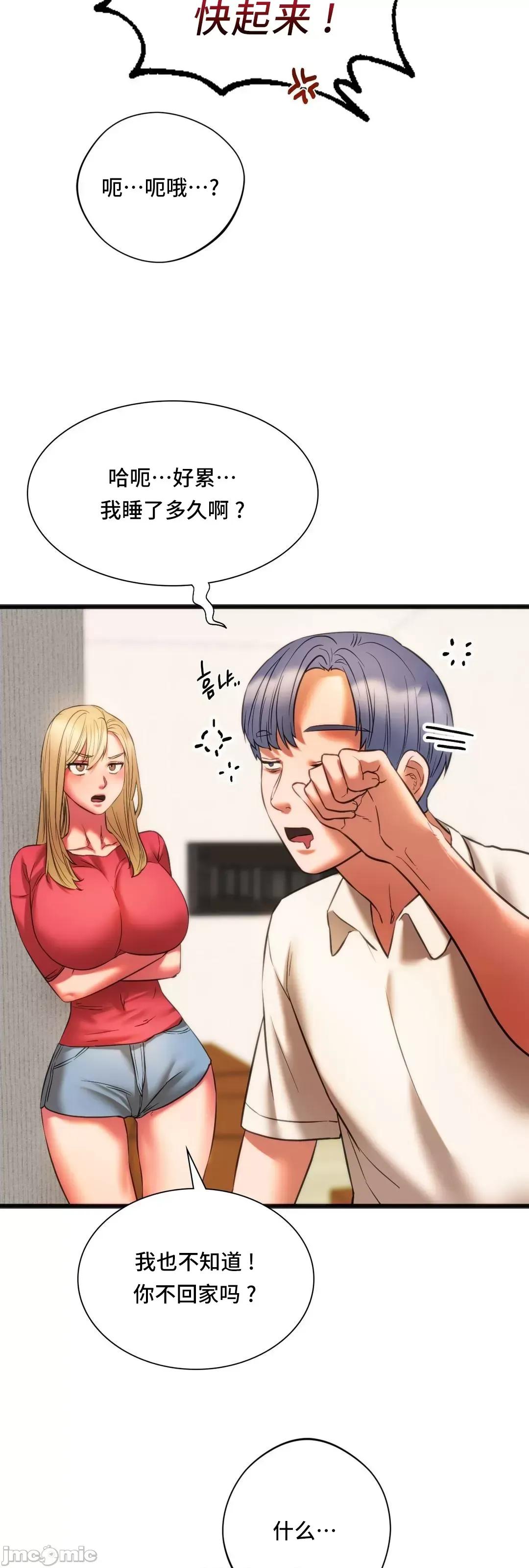 同学!好久不见 同级生 17 第36页